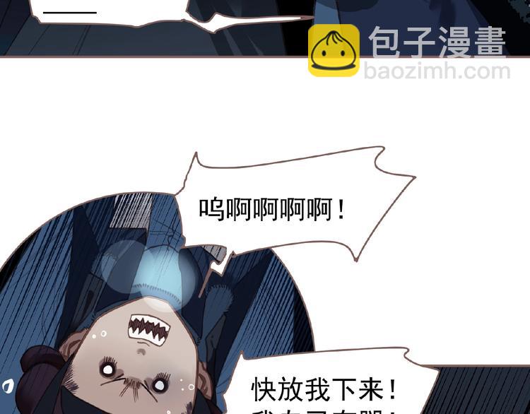 一代靈後 - 第55話 穆氏撤逃大法(1/3) - 8