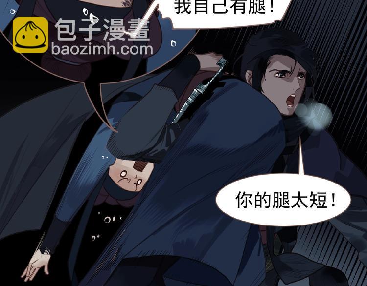 一代靈後 - 第55話 穆氏撤逃大法(1/3) - 1