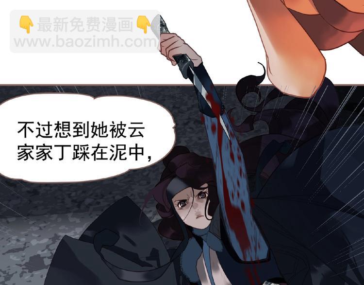 一代靈後 - 第55話 穆氏撤逃大法(1/3) - 5