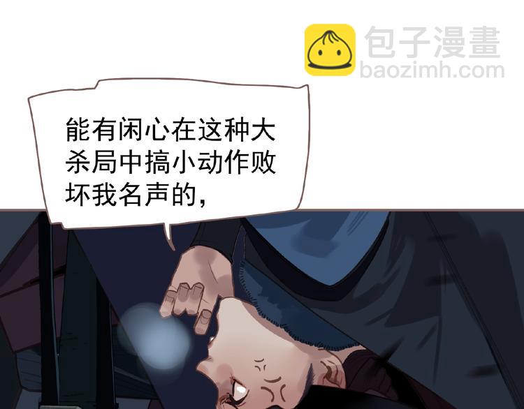 一代靈後 - 第55話 穆氏撤逃大法(2/3) - 7