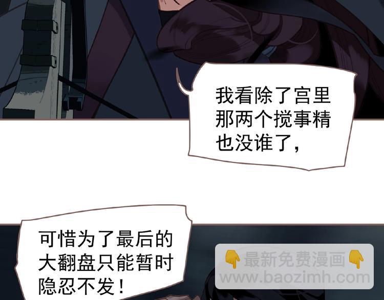 一代靈後 - 第55話 穆氏撤逃大法(2/3) - 8