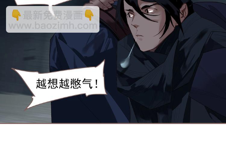 一代靈後 - 第55話 穆氏撤逃大法(2/3) - 1