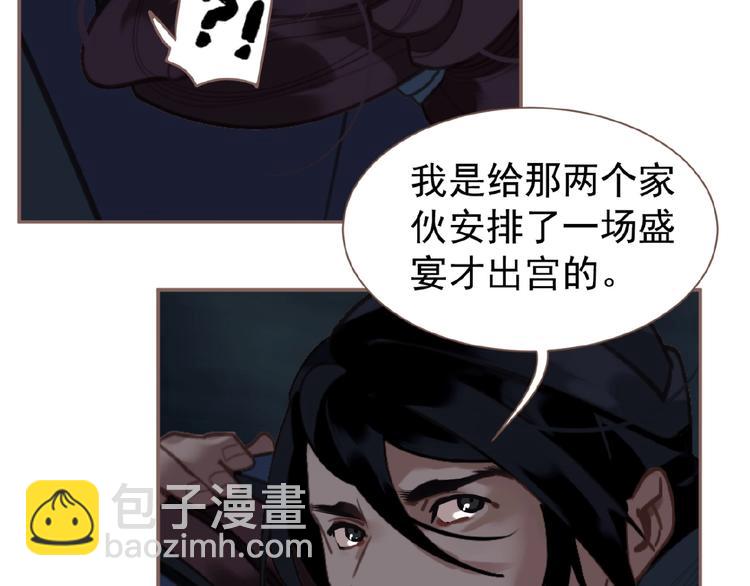 一代靈後 - 第55話 穆氏撤逃大法(2/3) - 3