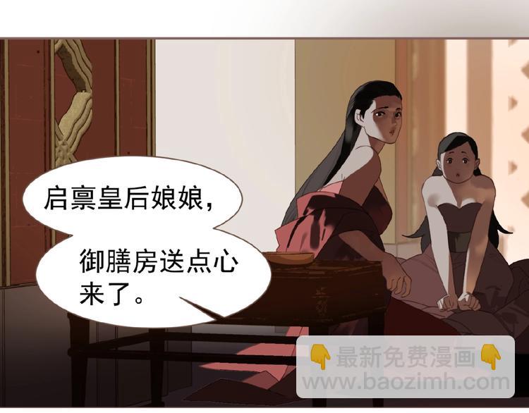 一代靈後 - 第55話 穆氏撤逃大法(2/3) - 5