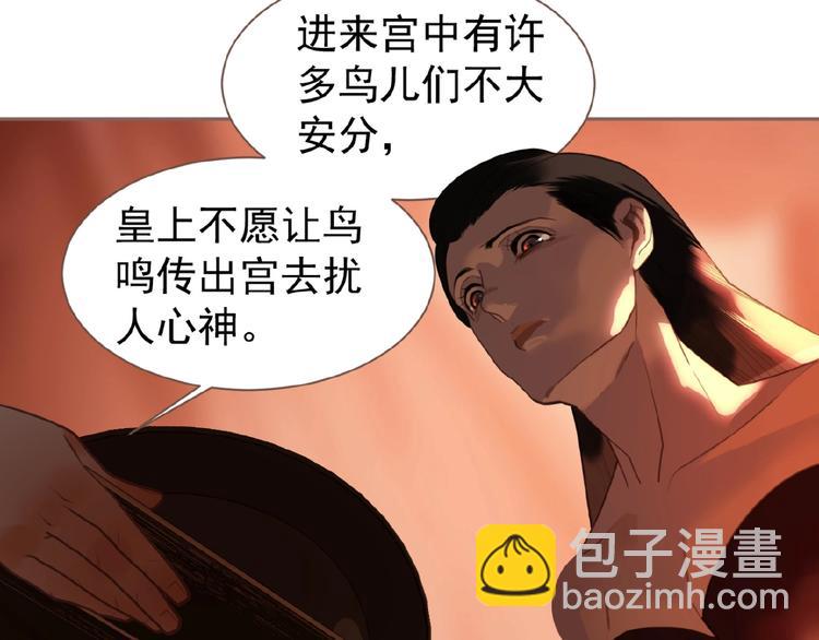 一代靈後 - 第55話 穆氏撤逃大法(2/3) - 8