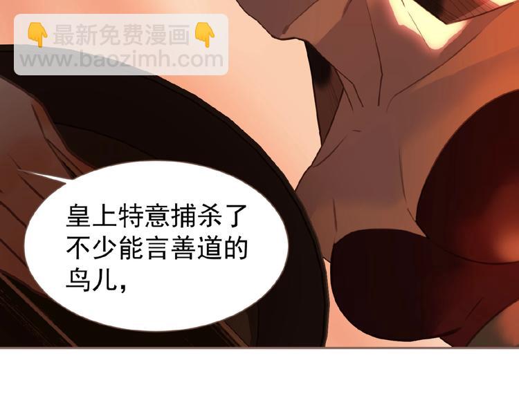 一代靈後 - 第55話 穆氏撤逃大法(2/3) - 2