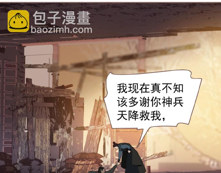 一代靈後 - 第55話 穆氏撤逃大法(2/3) - 2