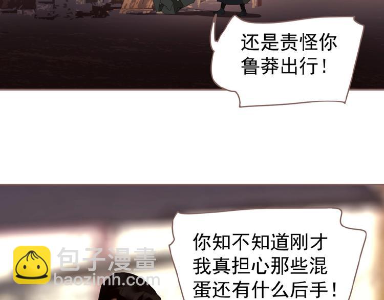 一代靈後 - 第55話 穆氏撤逃大法(2/3) - 3