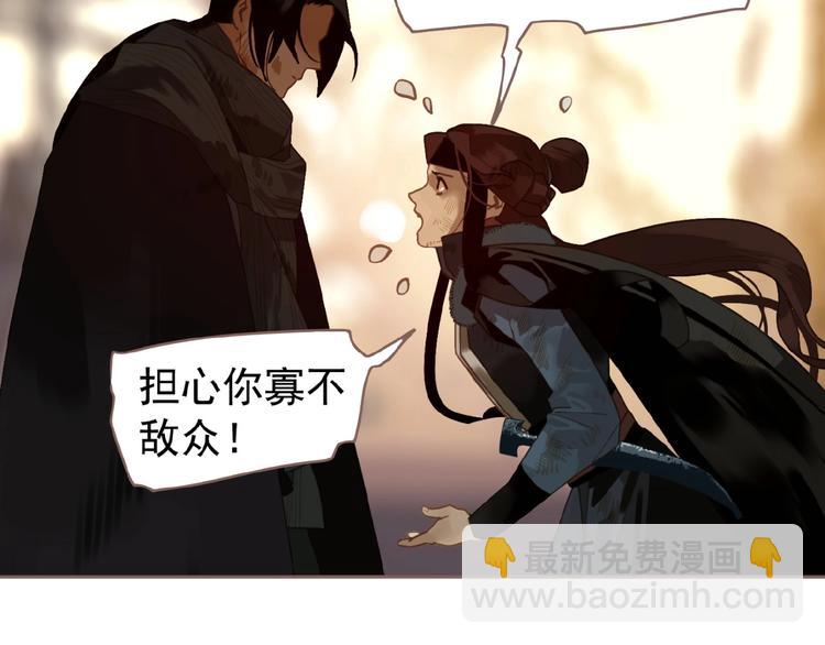 一代靈後 - 第55話 穆氏撤逃大法(2/3) - 4