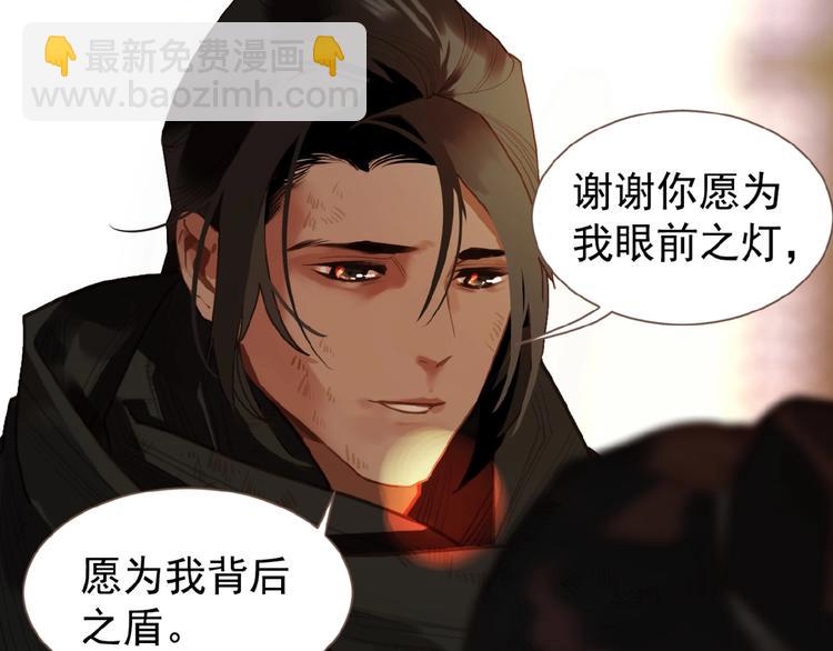 一代靈後 - 第55話 穆氏撤逃大法(2/3) - 8