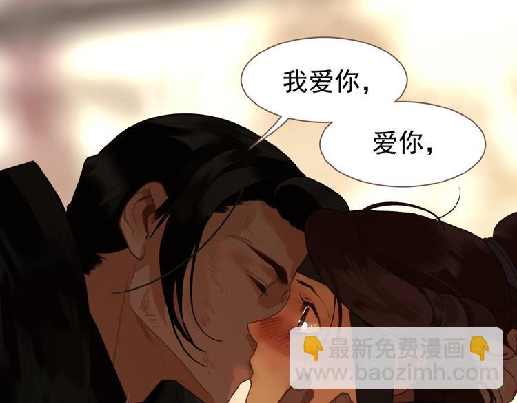 一代靈後 - 第55話 穆氏撤逃大法(2/3) - 3