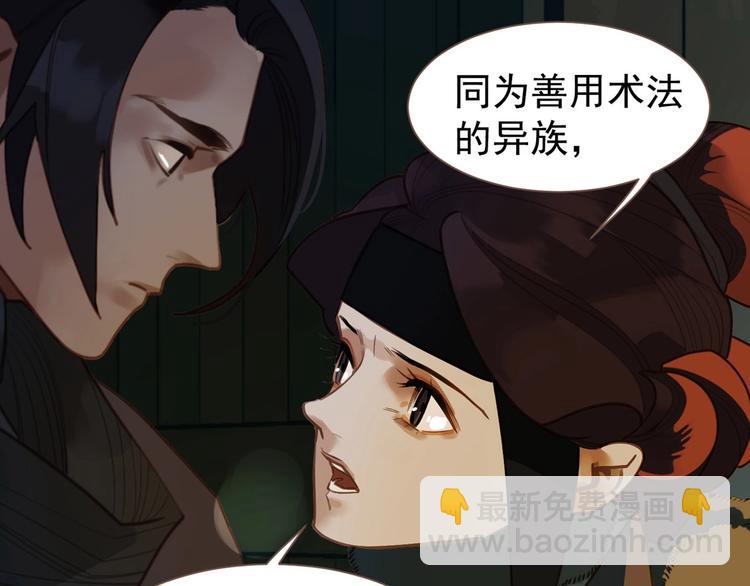 一代靈後 - 第55話 穆氏撤逃大法(2/3) - 7