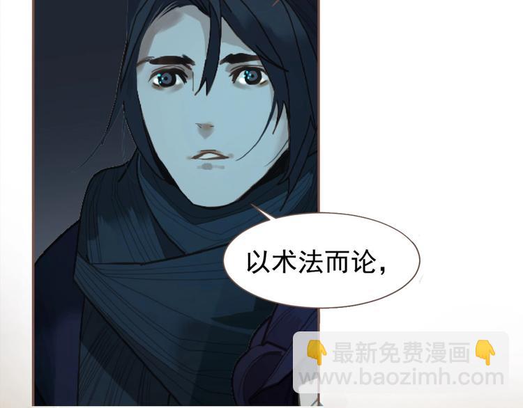 一代靈後 - 第55話 穆氏撤逃大法(2/3) - 1