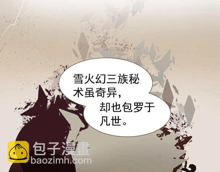 一代靈後 - 第55話 穆氏撤逃大法(2/3) - 2