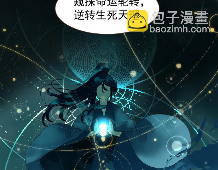 一代靈後 - 第55話 穆氏撤逃大法(2/3) - 5