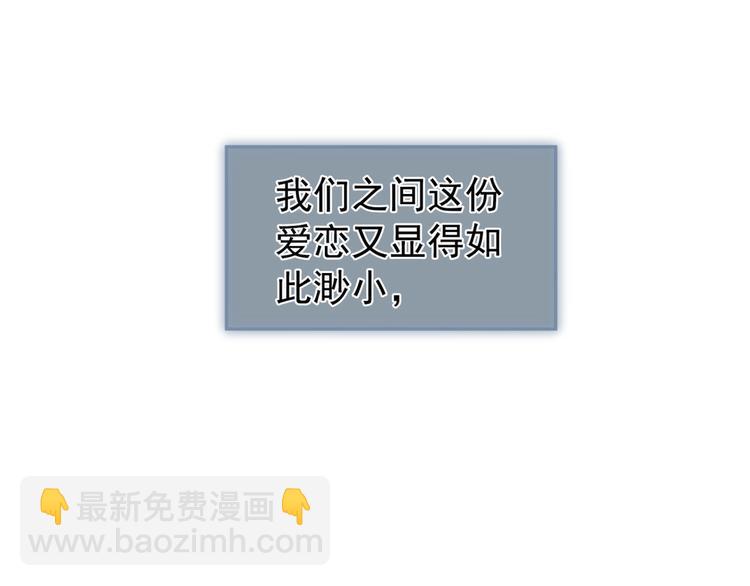 一代靈後 - 第57話 另一個真相(2/3) - 6