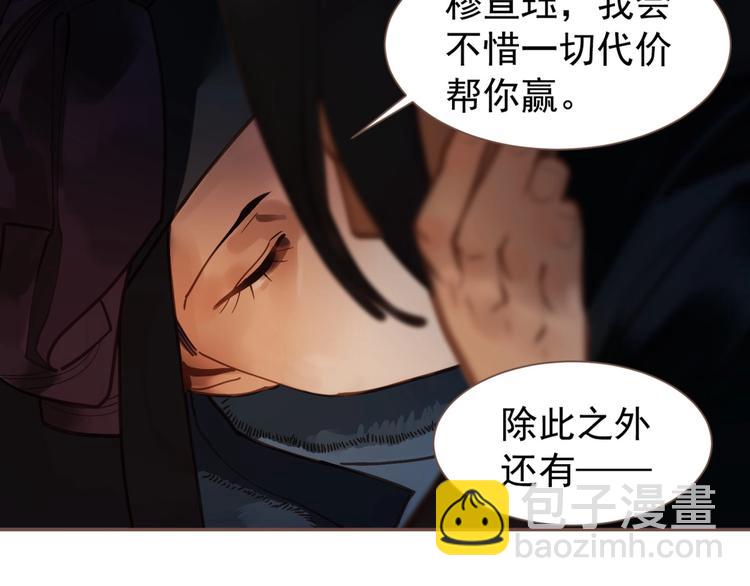 一代靈後 - 第57話 另一個真相(3/3) - 2