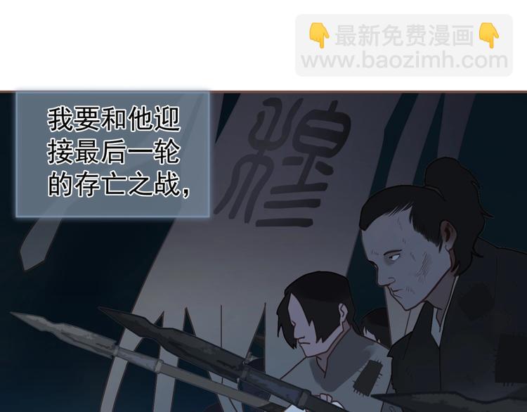 一代靈後 - 第57話 另一個真相(3/3) - 3