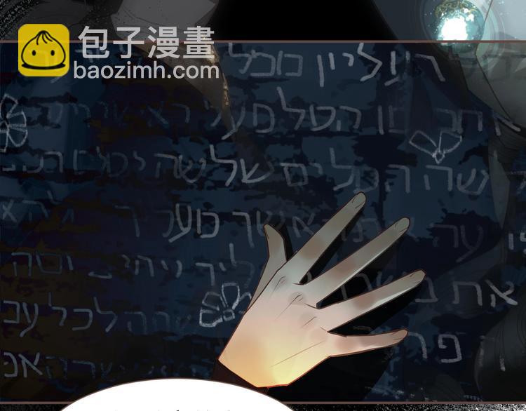 一代靈後 - 第57話 另一個真相(1/3) - 3