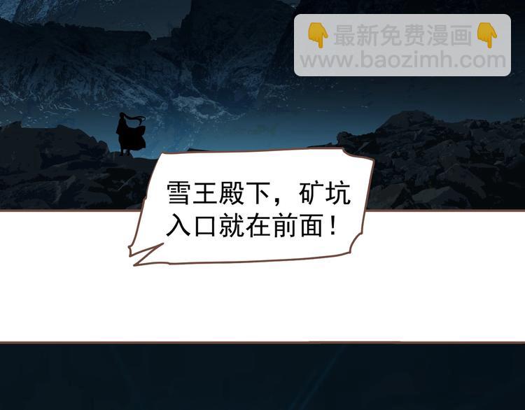 一代靈後 - 第57話 另一個真相(3/3) - 4