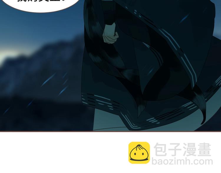 一代靈後 - 第57話 另一個真相(3/3) - 1