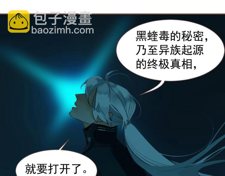 一代靈後 - 第57話 另一個真相(3/3) - 2