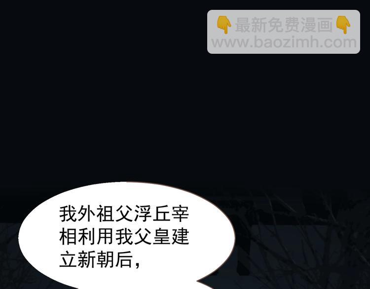 一代靈後 - 第57話 另一個真相(1/3) - 7