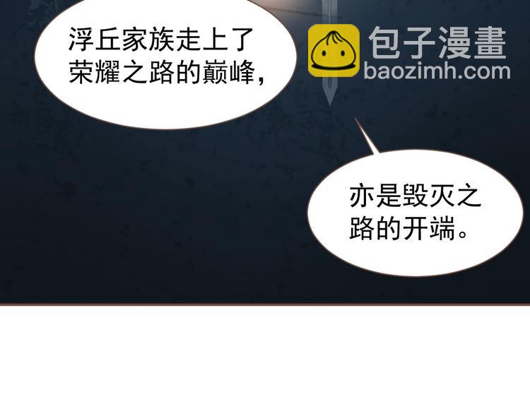 一代靈後 - 第57話 另一個真相(1/3) - 2