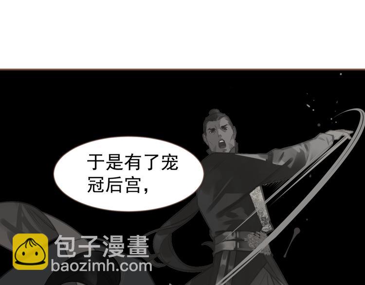 一代靈後 - 第57話 另一個真相(1/3) - 6