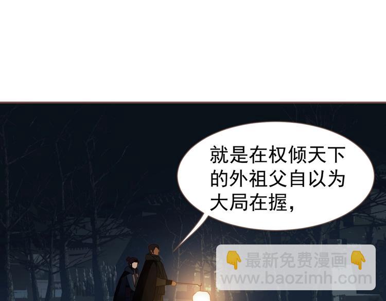 一代靈後 - 第57話 另一個真相(1/3) - 2