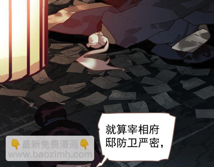 一代靈後 - 第57話 另一個真相(1/3) - 5