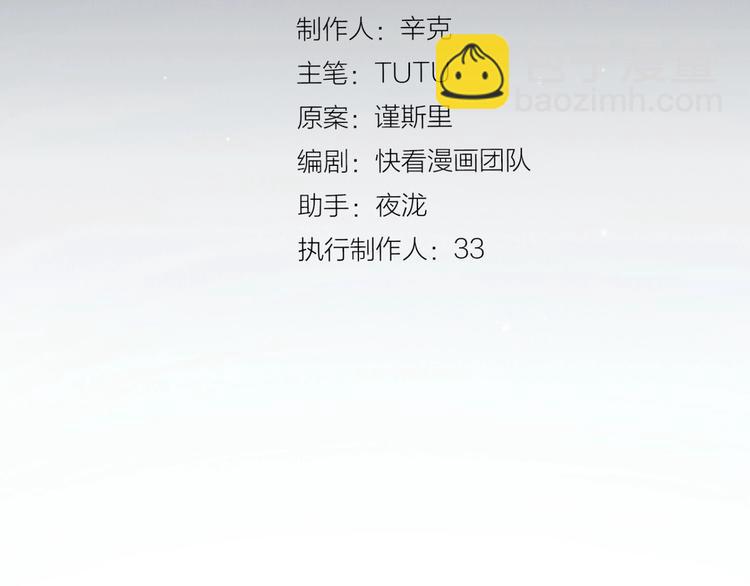 一代靈後 - 第57話 另一個真相(1/3) - 3