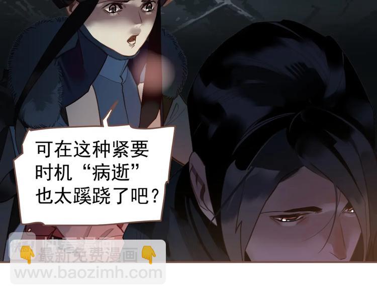 一代靈後 - 第57話 另一個真相(1/3) - 6