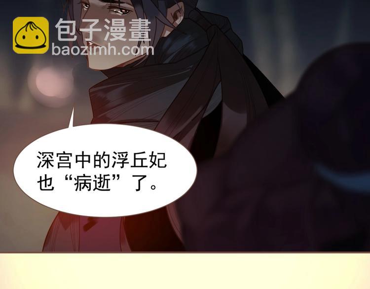 一代靈後 - 第57話 另一個真相(1/3) - 8