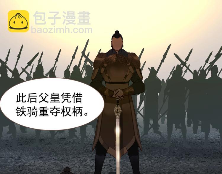 一代靈後 - 第57話 另一個真相(1/3) - 1