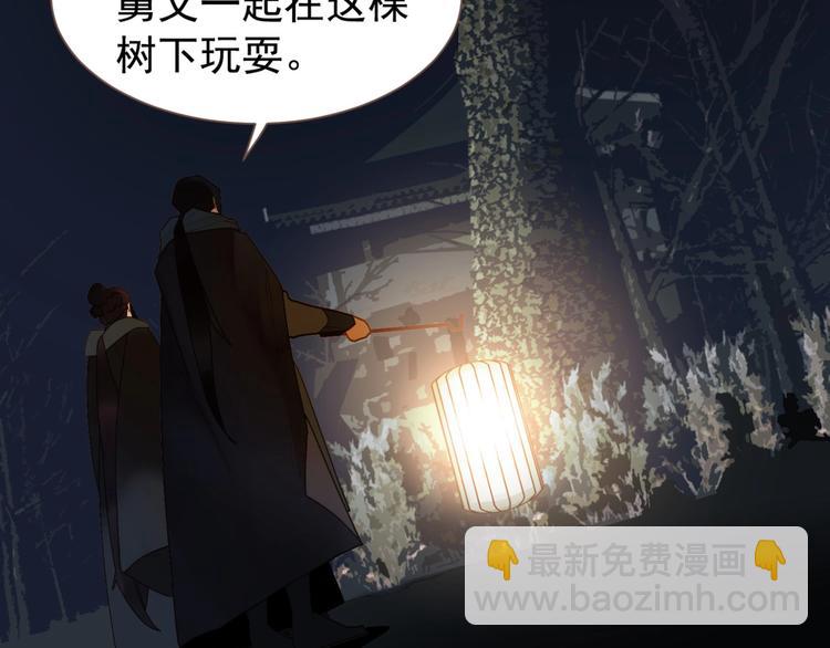 一代靈後 - 第57話 另一個真相(1/3) - 7