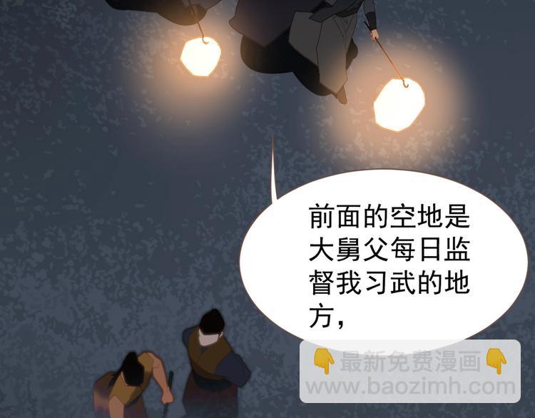 一代靈後 - 第57話 另一個真相(1/3) - 7