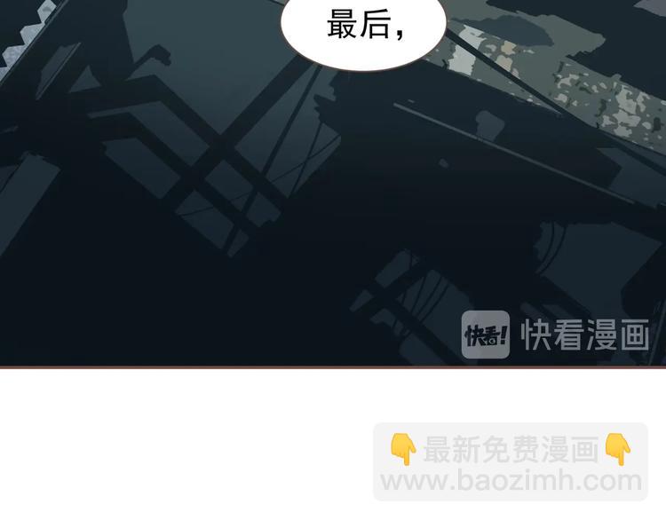 一代靈後 - 第57話 另一個真相(2/3) - 8