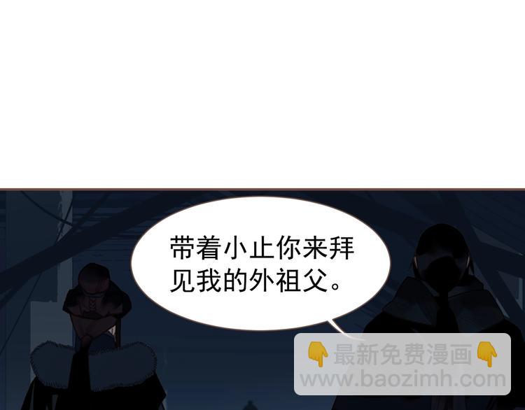 一代靈後 - 第57話 另一個真相(2/3) - 1