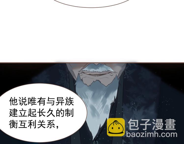 一代靈後 - 第57話 另一個真相(2/3) - 3