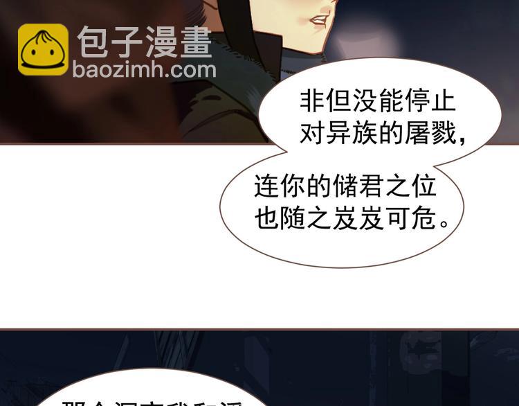 一代靈後 - 第57話 另一個真相(2/3) - 1