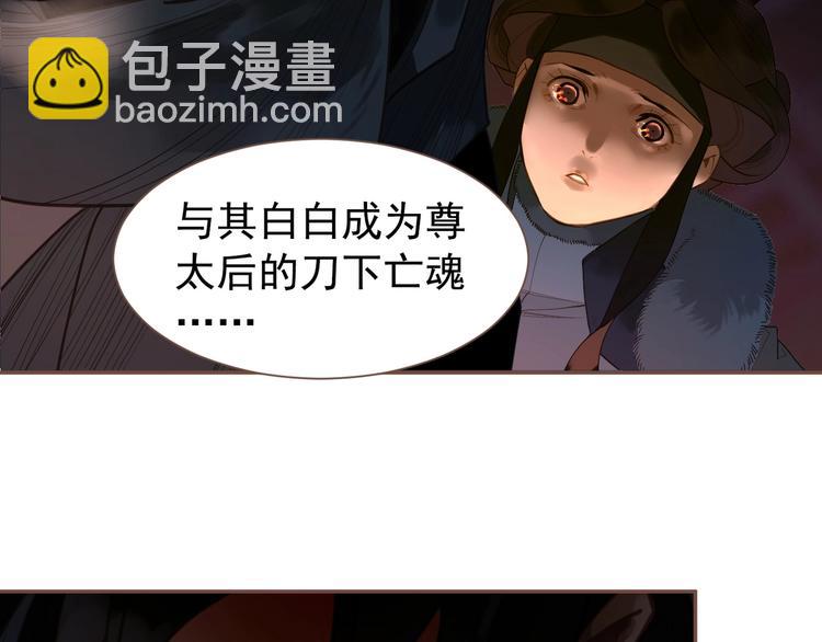 一代靈後 - 第57話 另一個真相(2/3) - 5