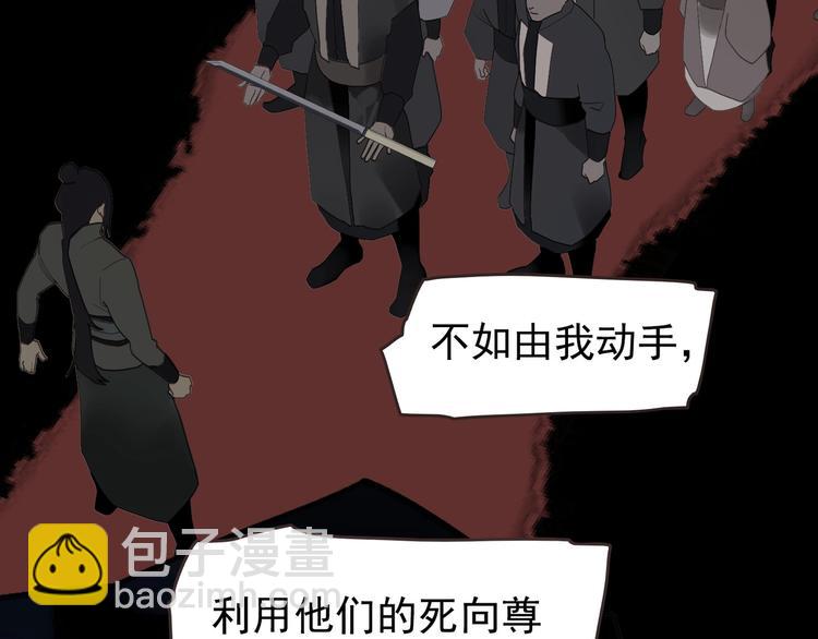 一代靈後 - 第57話 另一個真相(2/3) - 8