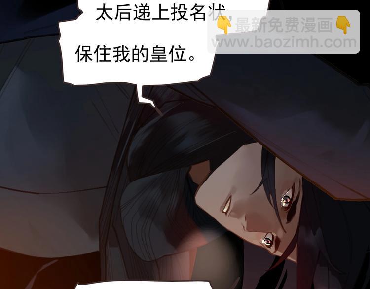 一代靈後 - 第57話 另一個真相(2/3) - 1