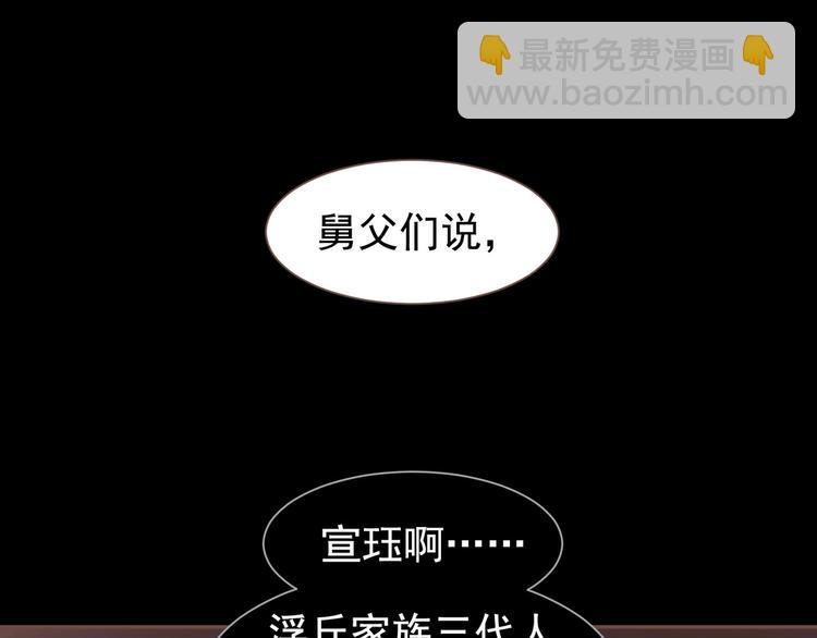 一代靈後 - 第57話 另一個真相(2/3) - 4