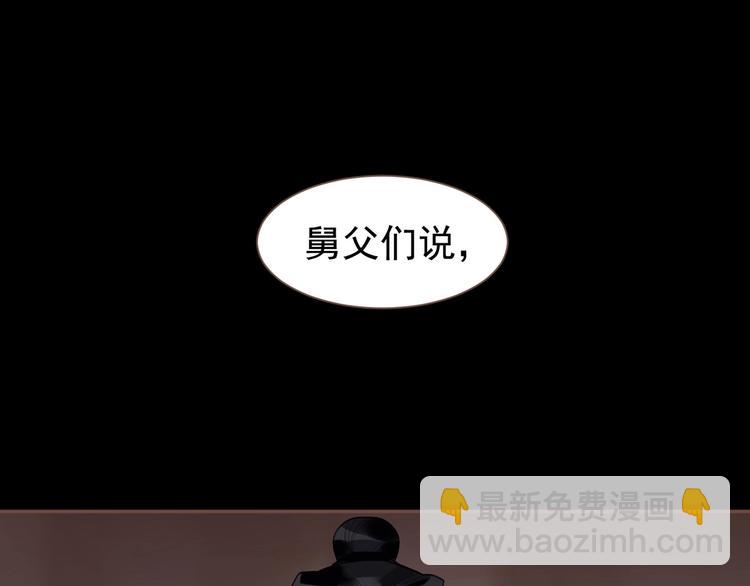 一代靈後 - 第57話 另一個真相(2/3) - 6