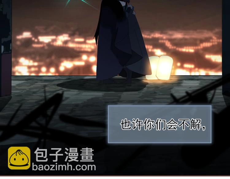 一代靈後 - 第57話 另一個真相(2/3) - 8