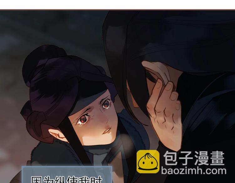 一代靈後 - 第57話 另一個真相(2/3) - 5