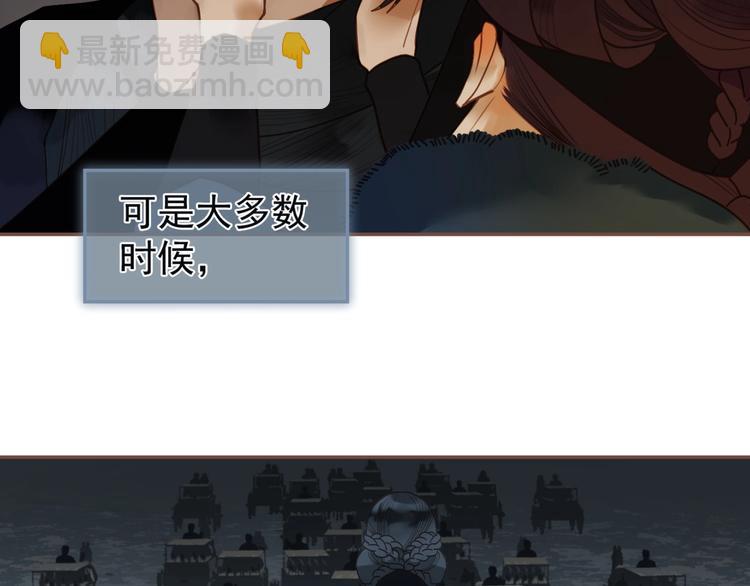 一代靈後 - 第57話 另一個真相(2/3) - 7