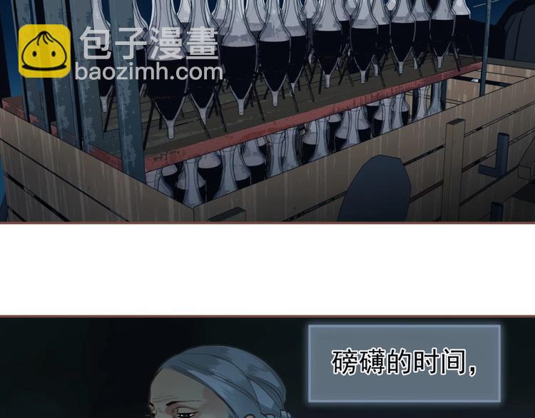 一代靈後 - 第57話 另一個真相(2/3) - 1